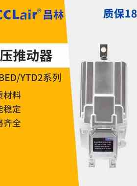 ED23/5/30/50/80/121/201/301/6/12电力40推动器YTD2 BED MYT3-70