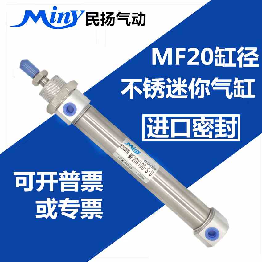 MFC20*50迷你气缸MF20*20/25/30/40/60/75/80/100/125/150S-CM-CA