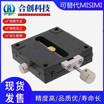 XFHT40/4060/60/4090 X轴手动滑台 /快速进给丝杠型替换米思米