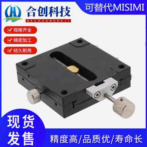 XFHT40/4060/60/4090 X轴手动滑台 /快速进给丝杠型替换米思米