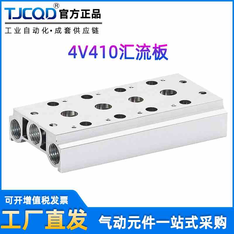 电磁阀底座4V410-15气动汇流板400M-2F3F4F5F6F7F8F9F10F阀组气排