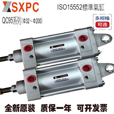 新缸QC95B/QCD95B32/40-20-25-30-50-65-75-100-125-150-XC8
