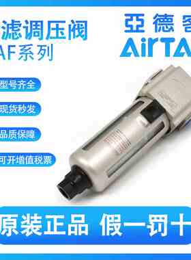 亚德客GAF200/300/400/500/600C-06/08/10/15A/20A/25A过滤器