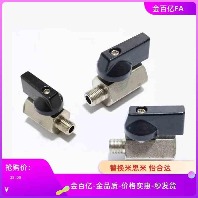 81/101米思米C-BBPC82 BBPC83 BBPC102 W Y BL小型B球阀61/62/103