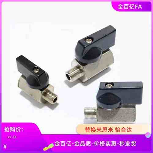 81/101米思米C-BBPC82 BBPC83 BBPC102 W Y BL小型B球阀61/62/103