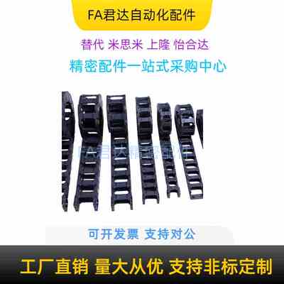 国产拖链 VBY22/24-2115/2125/2138/2150/2180/21100  21系列