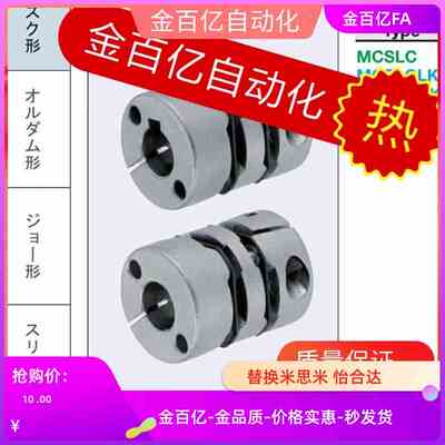 15/6联轴器MCSLCLK50 MCSLCRK16  MCSLCWK20/25/32/40-10-12-14-8