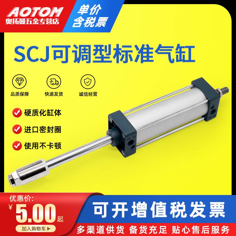 气动小型大推力标准气缸可调行程-S带磁SCJ32/40/63/80/100/125