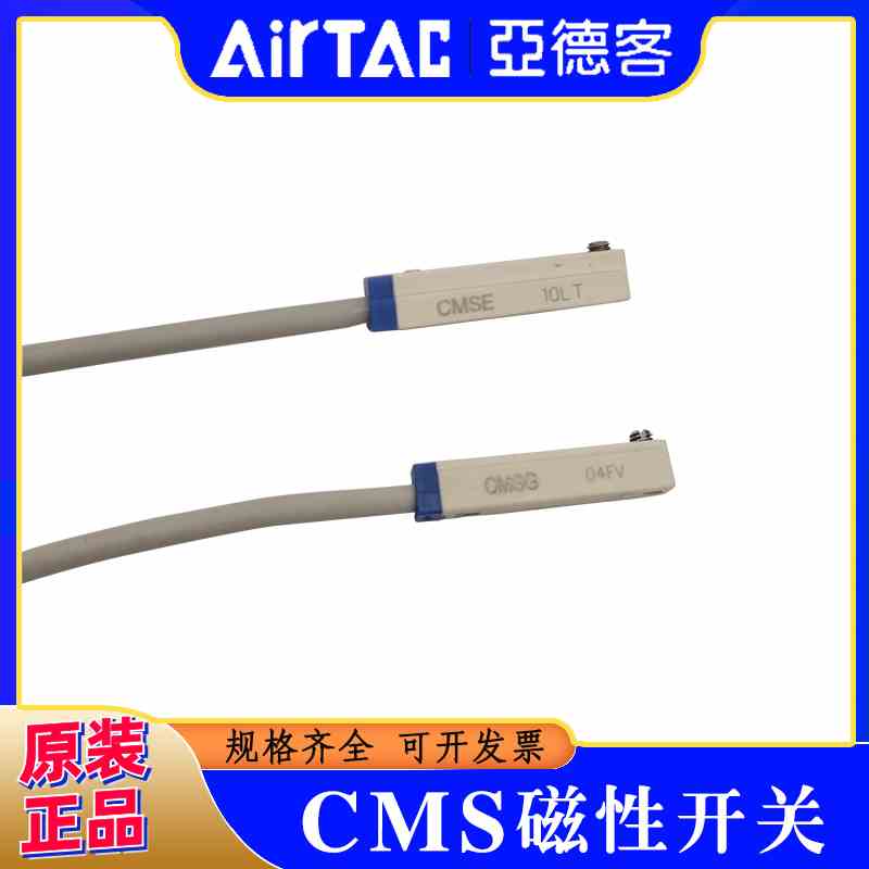 亚德客气缸传感器磁性开关A05-CMSH/CMSE/CMSJ/CMSG-020-030-H