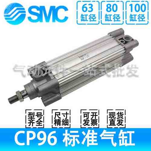SMC标准气杆CP96SDB63-80-100-200-300-400-500-600-25-75-150-C