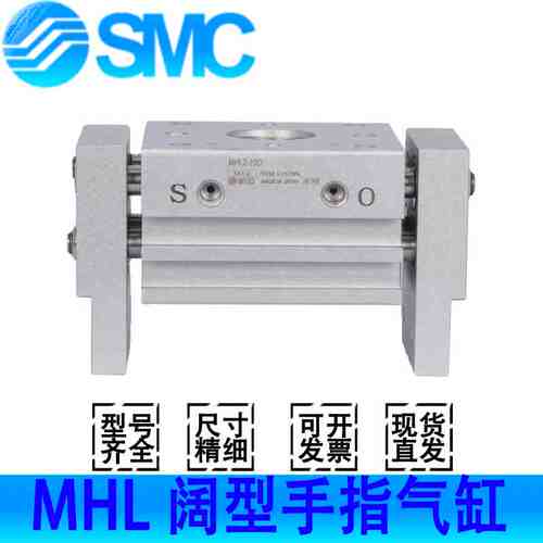  SMC开闭阔型手指气缸MHL2-10D/16D/20D/25D/32D/40D/D1/D2