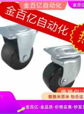 CFM51/11-D75/D65怡合达CJH脚轮JAC75/65脚轮JCA重载CFM01/61-NH