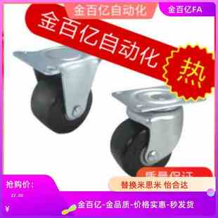 D75 65脚轮JCA重载CFM01 D65怡合达CJH脚轮JAC75 CFM51