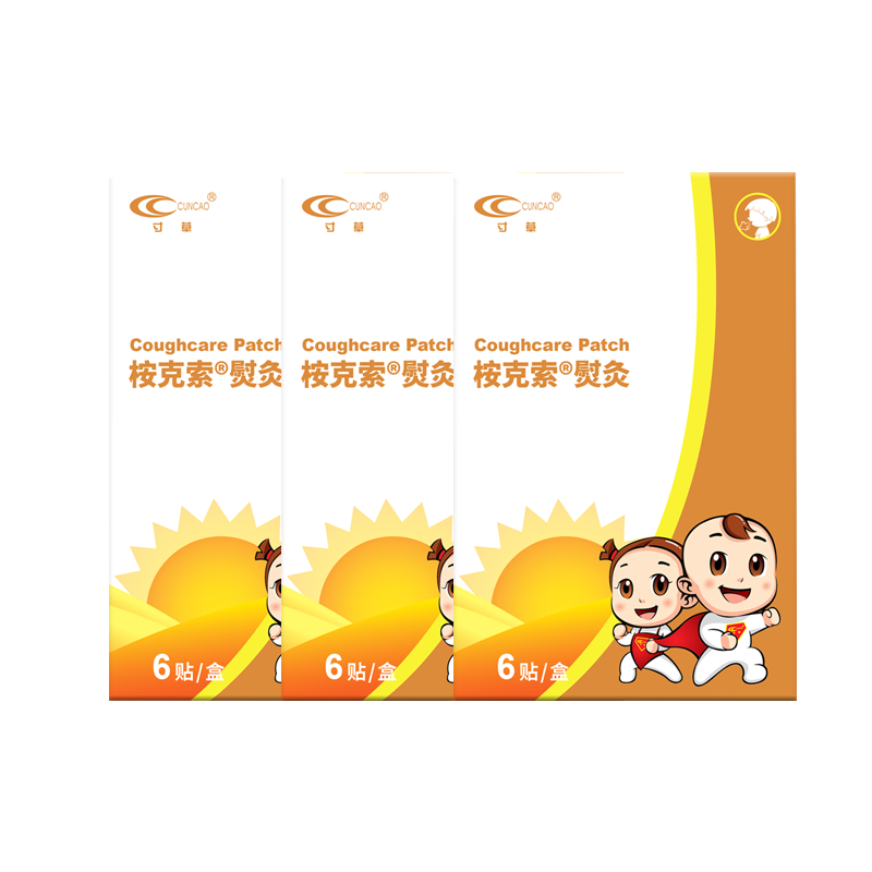 【寸草旗舰店】桉克索熨灸3盒 舒缓缓解小儿咳嗽不适婴童家庭护理