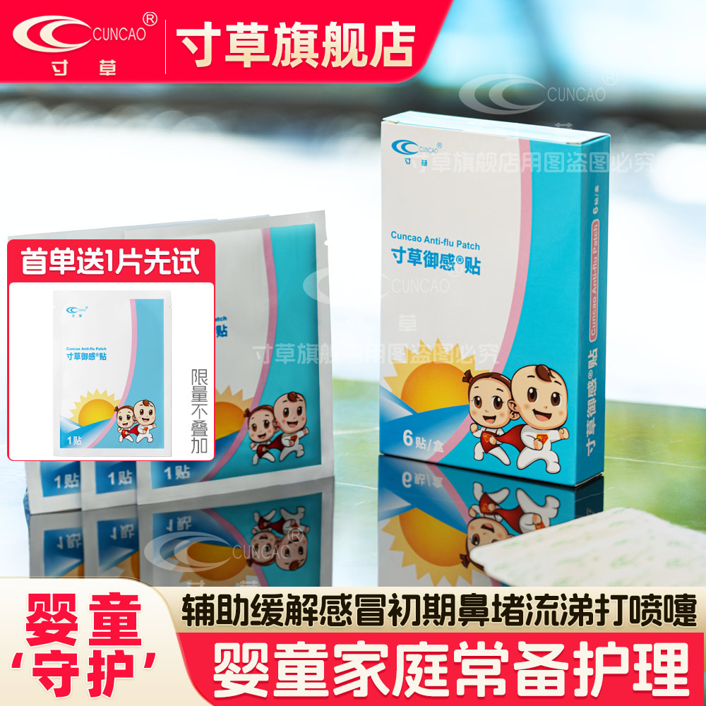 寸草缓解鼻塞缓解流鼻涕打喷嚏