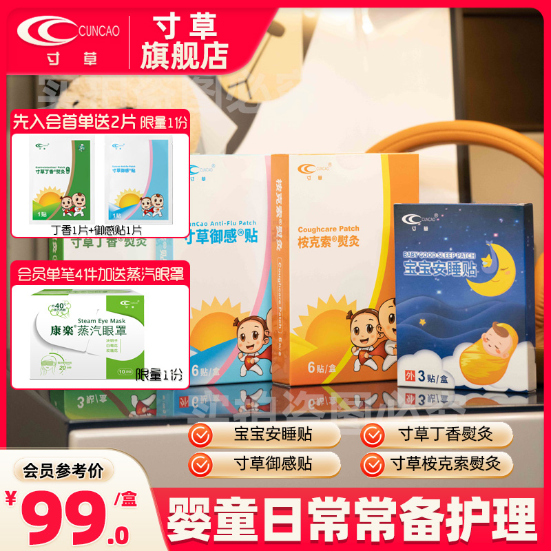 寸草家庭健康護理丁香腸胃護理