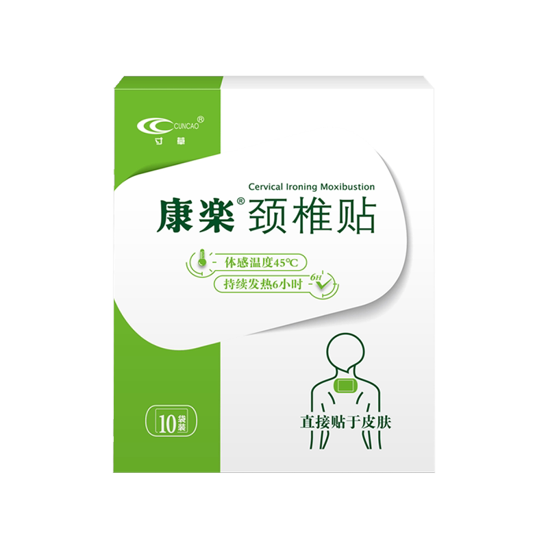 康乐居家颈椎贴关节热敷灸贴