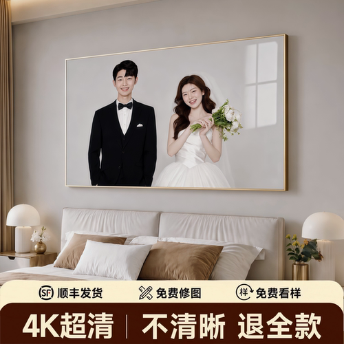 婚纱照相框定制洗照片放大挂墙卧室床头结婚照相片全家福相片打印