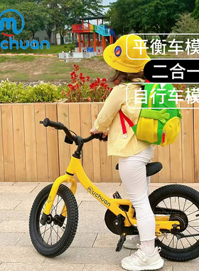 牧川muchuan儿童平衡车自行车二合一2-6岁铝合金轻便单车生日礼物