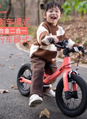 牧川铝合金儿童平衡车自行车二合一滑步车滑行车充气轮轻便单车