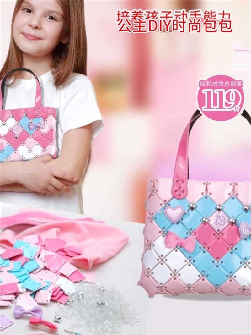 欧锐儿童diy手工制作包包创意玩具益智女孩编织手拿包拼装玩具-封面