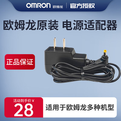 欧姆龙（OMRON）电源适配器 原装电源