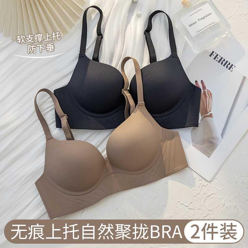 无痕内衣女夏季薄款聚拢小胸显大无钢圈收副乳防下垂调整型文胸罩