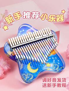 拇指琴卡林巴初学17音水晶透明21音手指钢琴玩具乐器生日礼物女孩