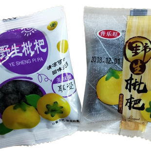 衡阳特产零食野生枇杷干独立小包称重500g新品上市两斤包邮中