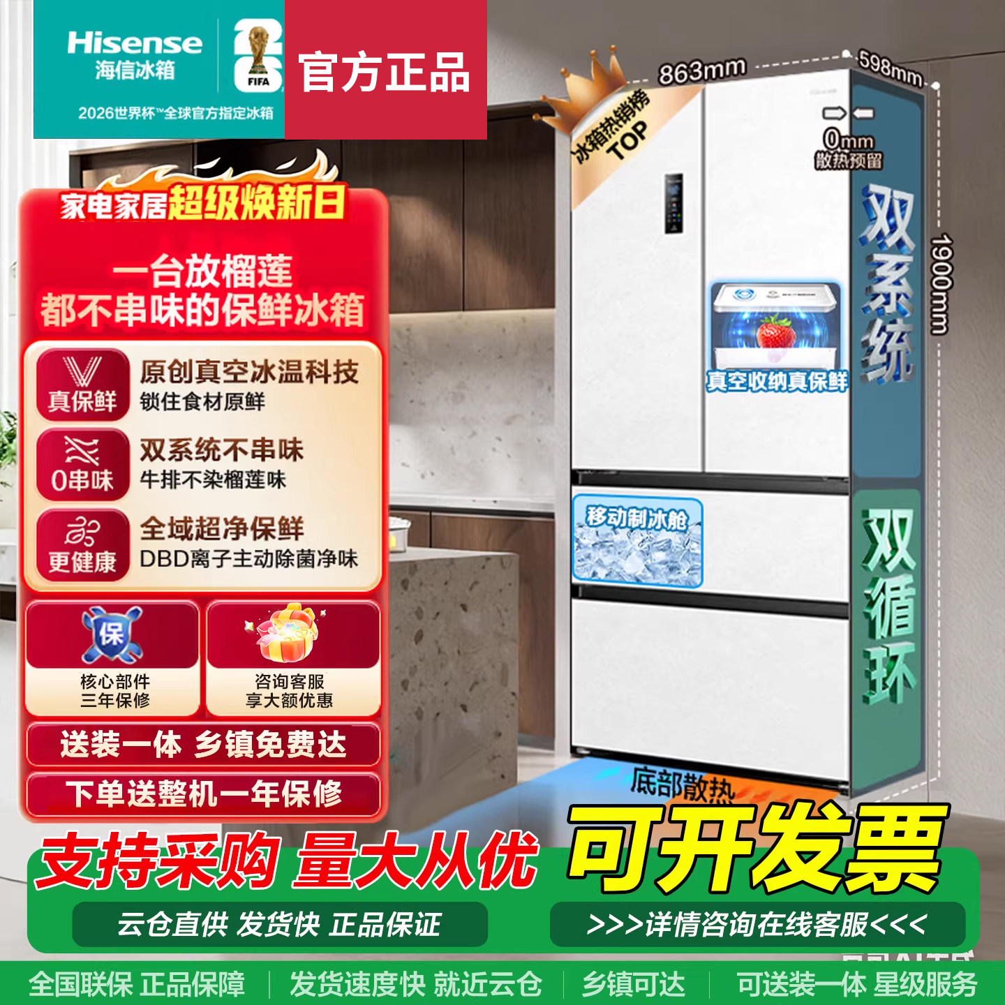 海信500L大容量双系统法式四开门冰箱一级能效家用超薄嵌入式冰箱