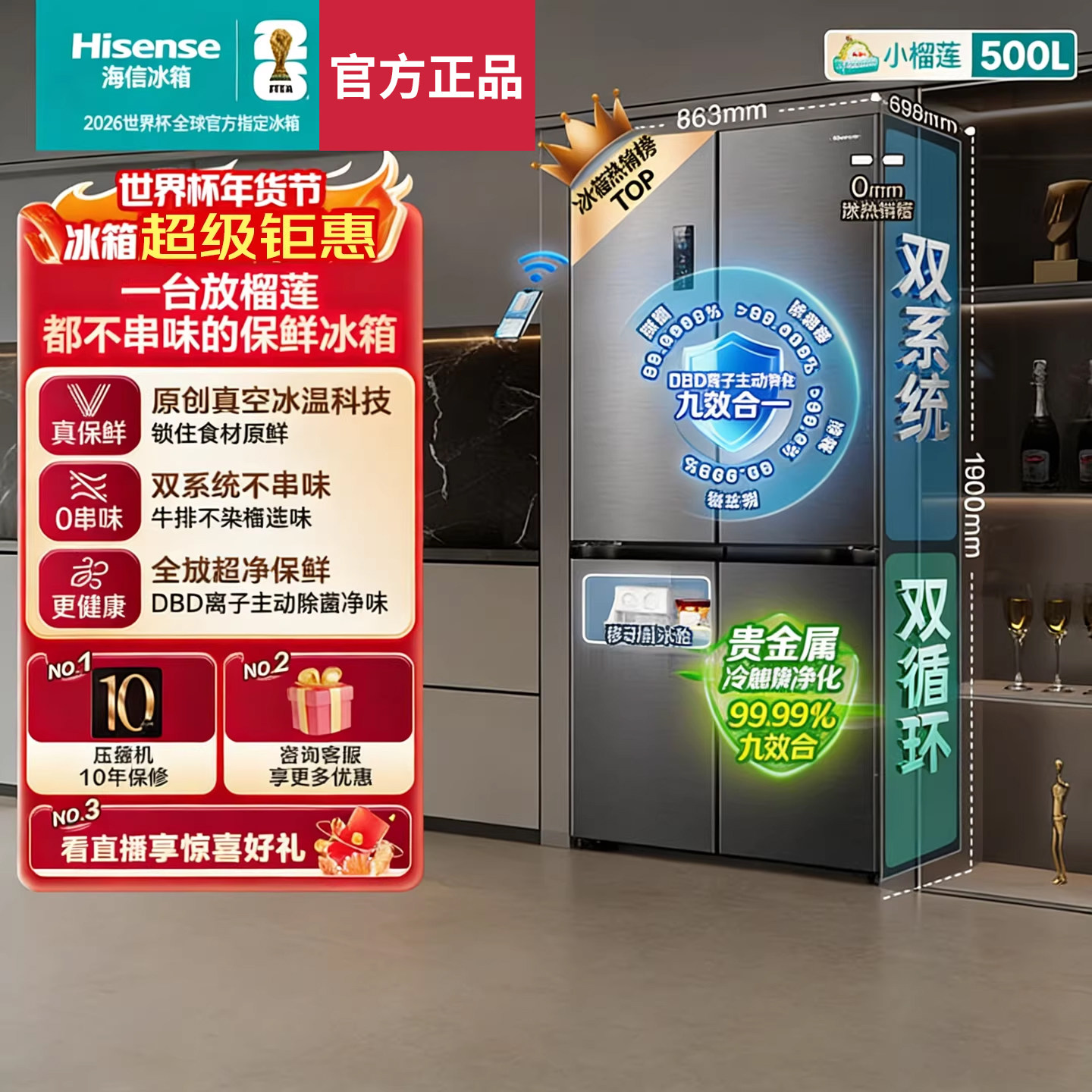 海信500V5双系统十字四开门冰箱一级能效家用真空超薄嵌入式冰箱