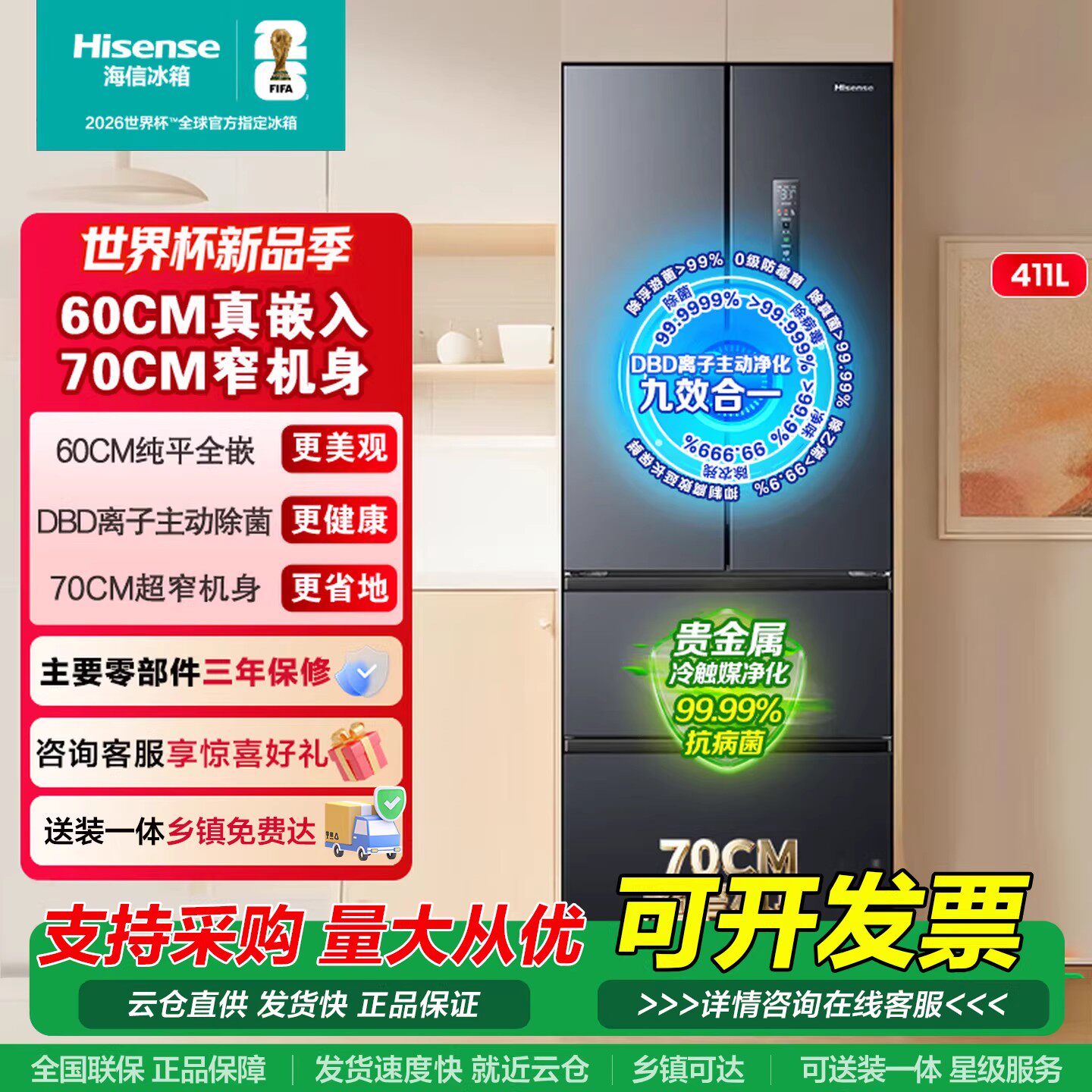海信零嵌冰箱411/463/508/571/611L全嵌入式橱柜一体家用节能冰箱图片