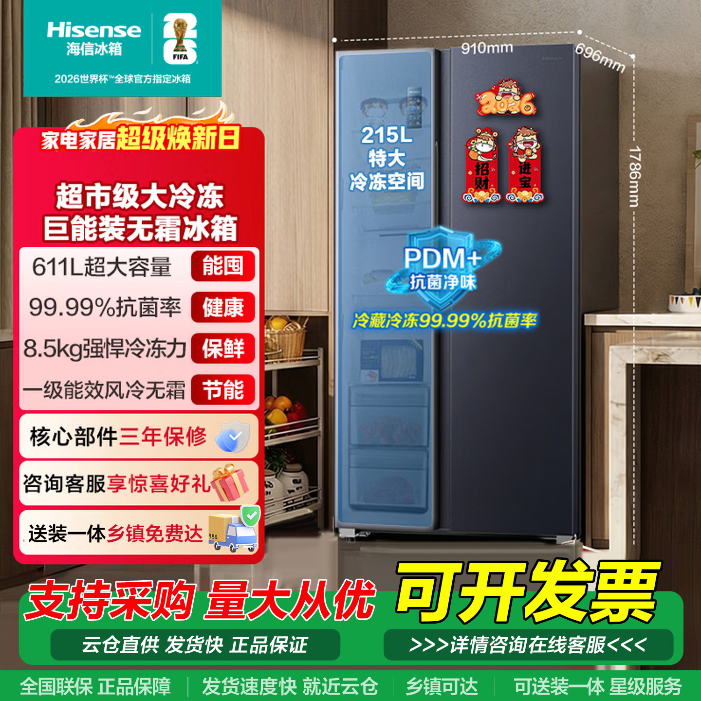 海信冰箱611升对双开门910mm宽大容量家用一级省电风冷无霜电冰箱