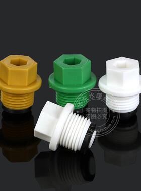 ppr4分外丝堵头 PPR外牙堵头PPR水管管件接头丝堵 4分堵头6分1寸