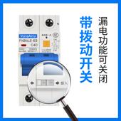 风向标漏电断路器 漏电可关闭 空气开关漏电保护器2P漏保零火双断