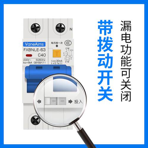 小型漏电保护器2P63A32a空气开关断路器DZ47电闸家用两位空开漏保