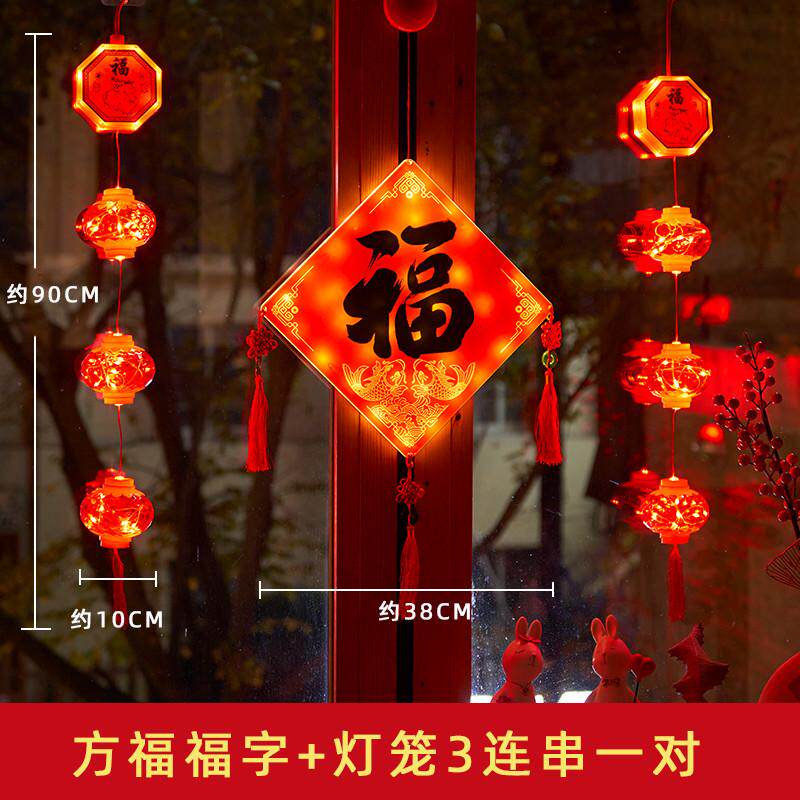 龙年led挂件橱窗氛围装饰发光福字新年快乐led亚克力吸盘挂灯批发