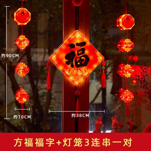 龙年led挂件橱窗氛围装饰发光福字新年快乐led亚克力吸盘挂灯批发