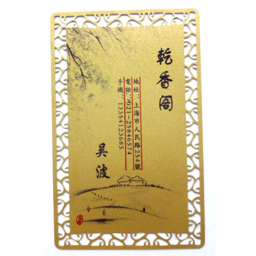 仿金名片定制金属名片制作高档彩色金属名片金属镂空名片名片
