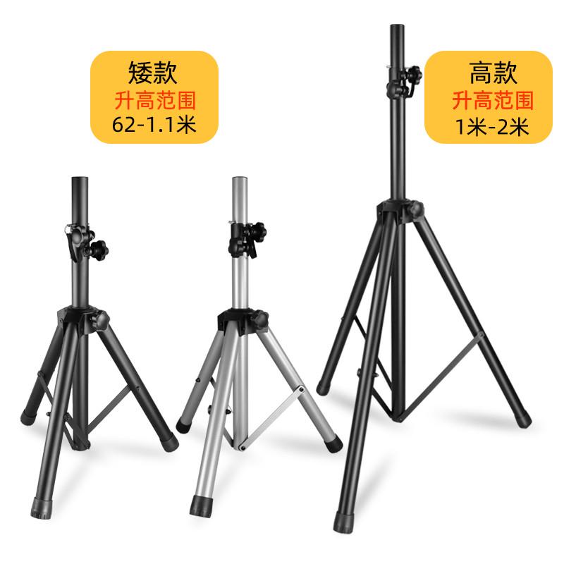 音箱卡包落地专业音响三脚架加厚全金属三角架户外舞台支架托架子