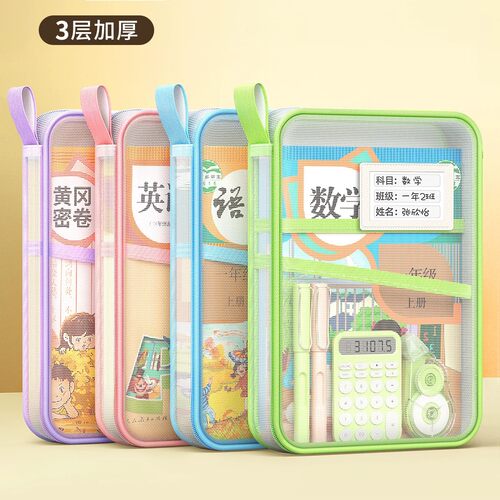 加厚耐用｜学生科目文件袋