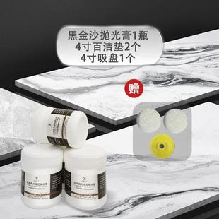 黑金沙抛光膏银白龙黑白根大理石黑色深色石英石深色抛光恢复颜色