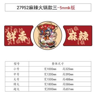 财神爷国潮市井风格 饰餐饮创意氛围文化背景 火锅店网红复古墙面装