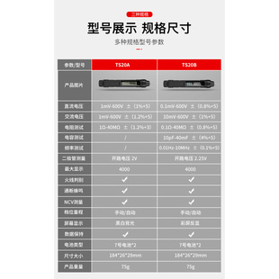 智能电笔式 万用表数字高精度电压测量笔试万能表电工测断线零火线