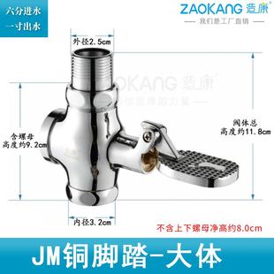 冲水阀厕所延时冲洗阀卫生间脚踩蹲便器大便阀门开关 全铜体脚踏式