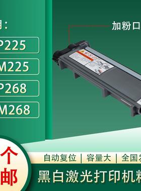 适用于施乐P225d M225Dw 2300d 2320 2365 2700黑色墨粉盒易加粉