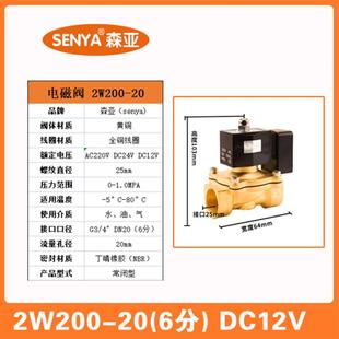 节能全铜防水电磁阀水阀2W常闭长期通电不发热220V气阀4分6分1寸