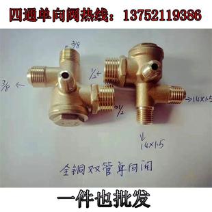 奥突斯空压机静音无油纯铜四通止逆阀4通止回阀四通小无油 新品