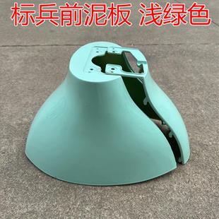 台铃标兵电动车配件外壳标兵EB前围面板工具箱塑料件前泥板挡风板