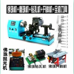 佛珠车床一体机木工车床家用佛珠机圆珠机木珠机手串加工机器机